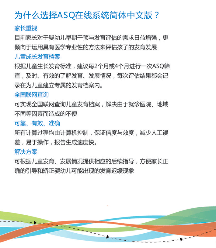 2為什么選擇.gif