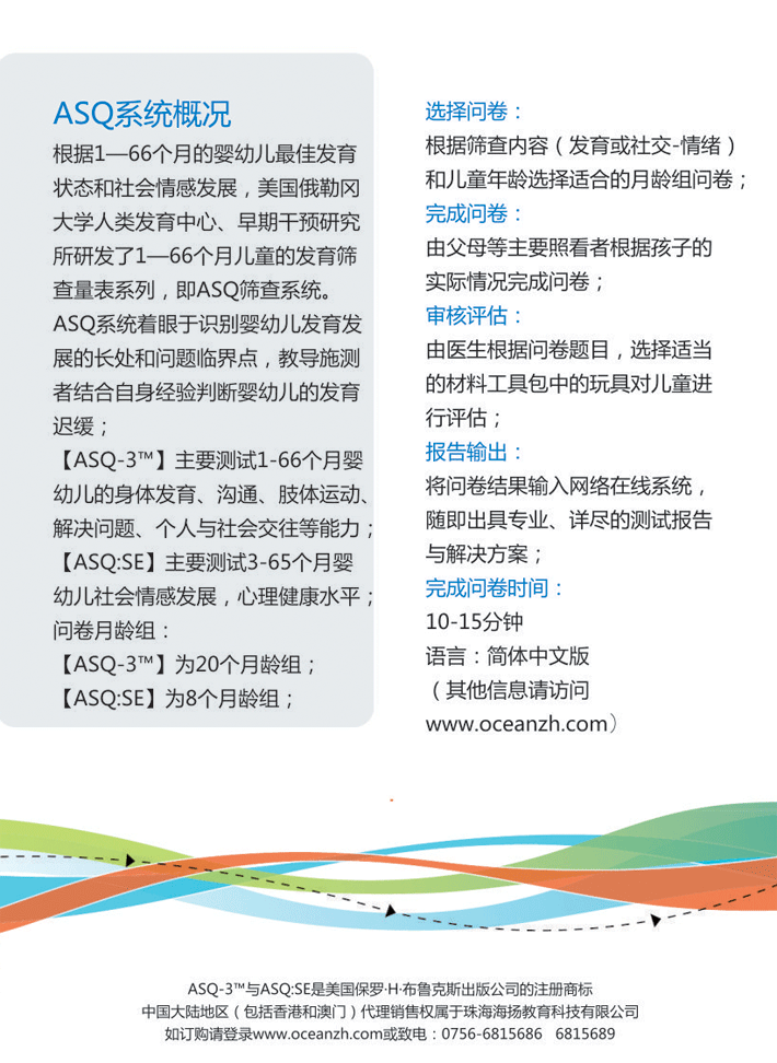 1ASQ概況.gif
