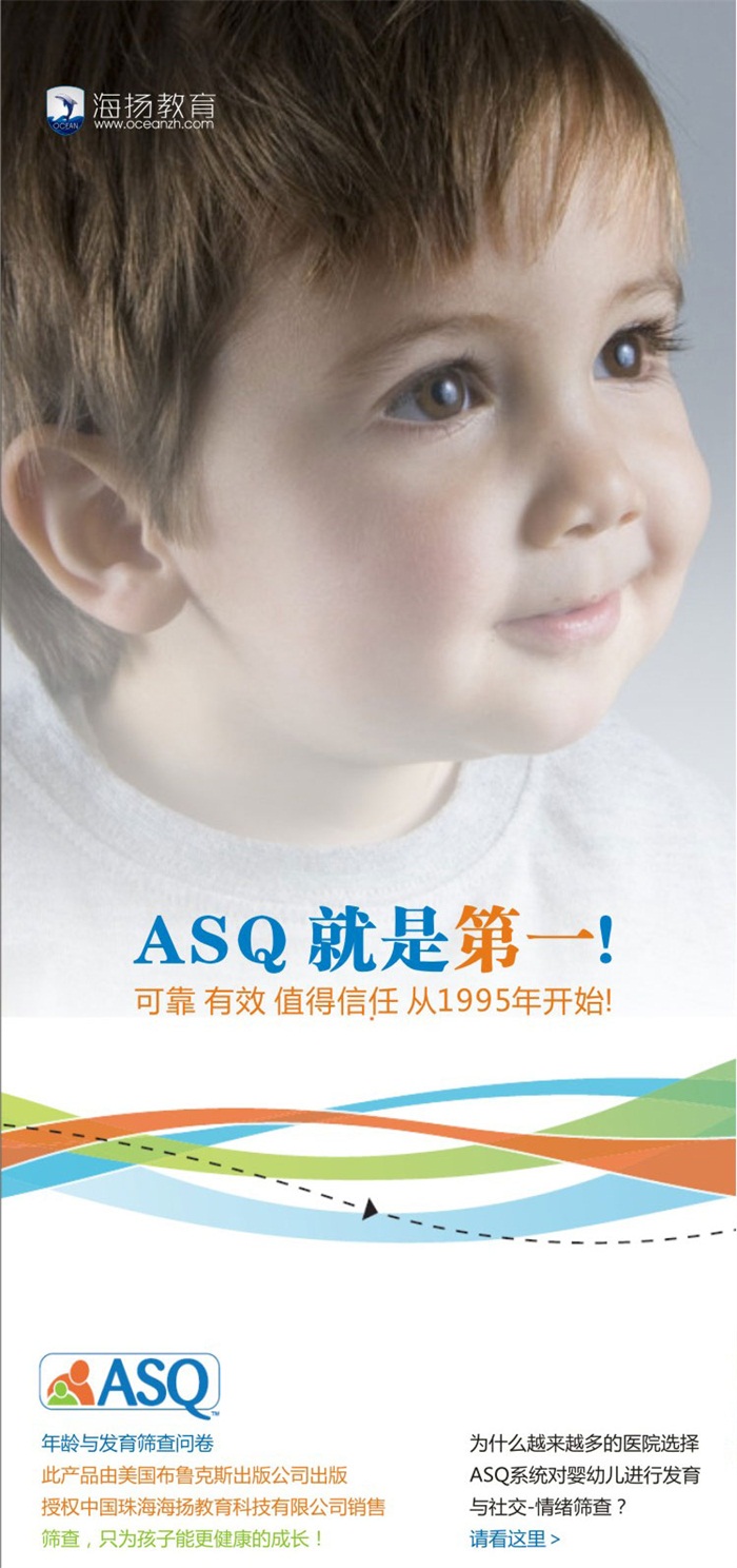 ASQ2014宣傳冊_06.jpg