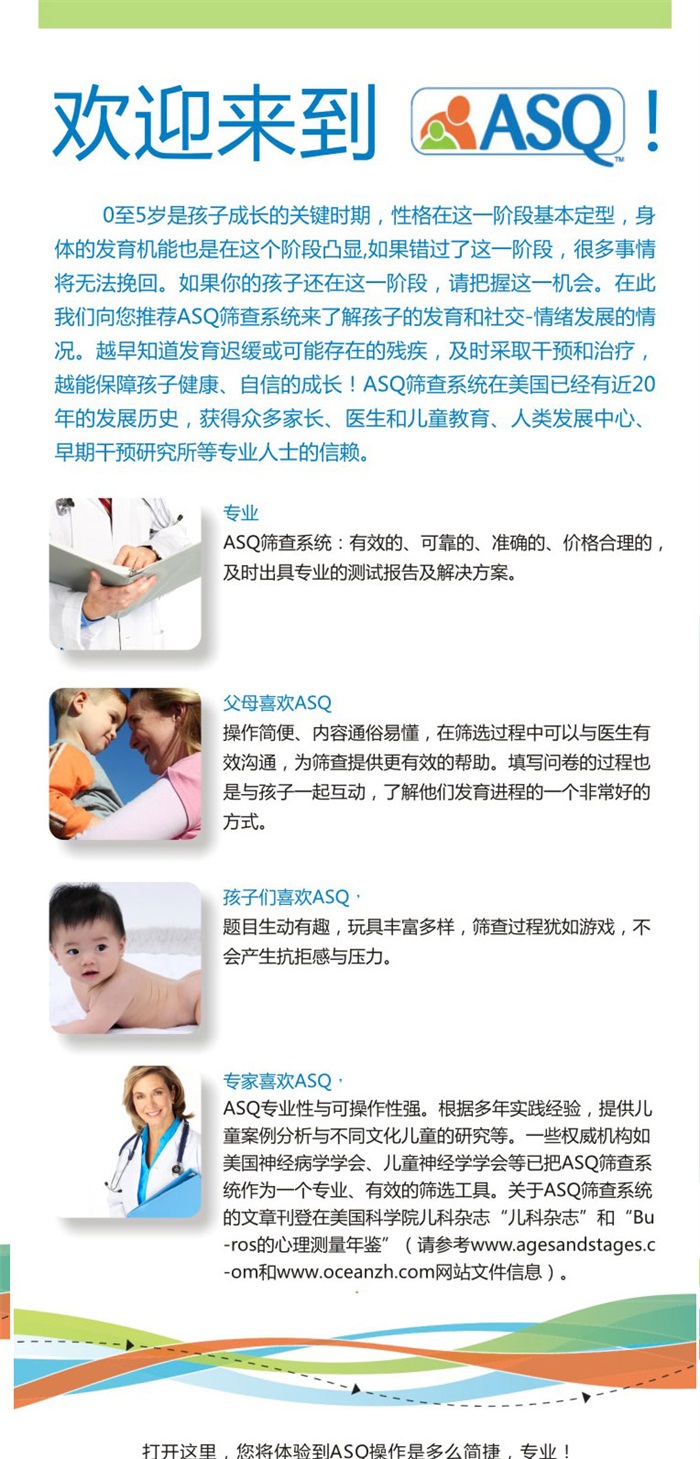 ASQ2014宣傳冊_08.jpg