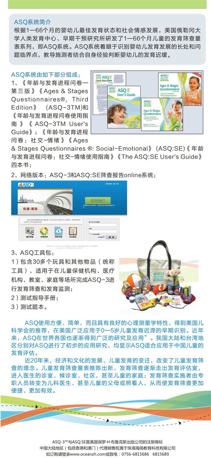 ASQ2014宣傳冊_07.jpg