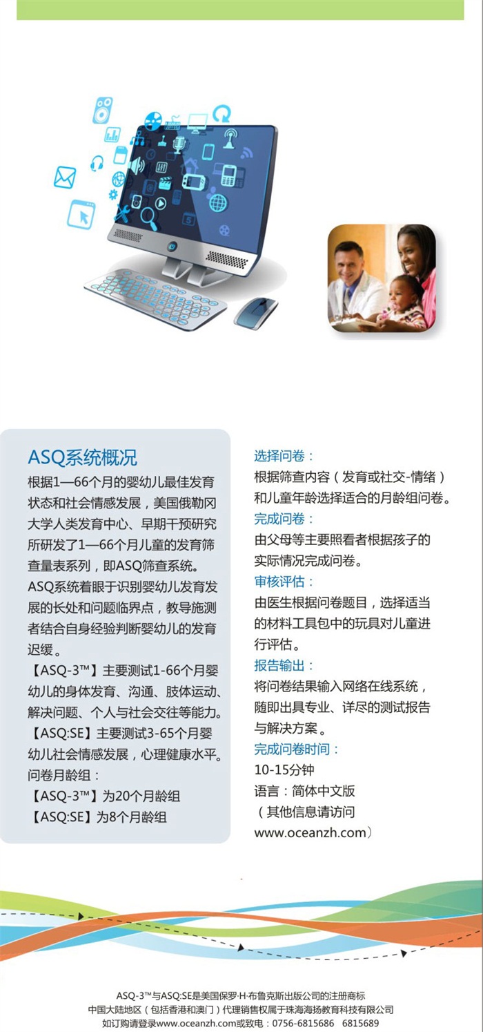 ASQ2014宣傳冊_09.jpg