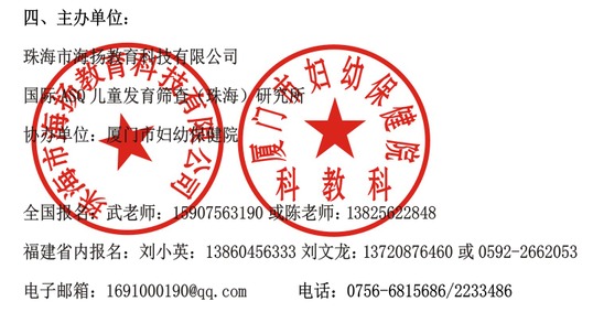 主辦單位.png
