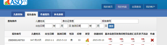 關(guān)于ASQ系統(tǒng)常用問題解答356.png
